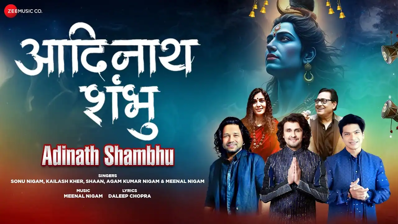 आदिनाथ शंभू Adinath Shambhu Lyrics - Sonu Nigam, Kailash Kher