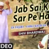 जब साई का सर पे हाथ है Jab Sai Ka Sar Pe Hath Hai Lyrics