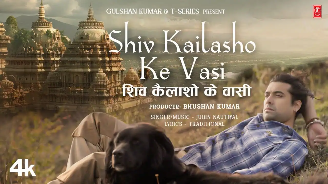 शिव कैलाशों के वासी Shiv Kailasho Ke Vasi Lyrics - Jubin Nautiyal