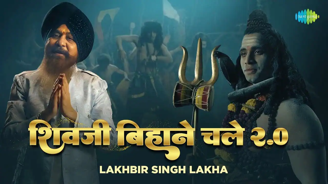 शिव जी बिहाने चले Shiv Ji Bihane Chale Nandi Sajay Ke Lyrics - Lakhbir Singh Lakkha