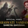 सरस्वती नमस्तुभ्यं वरदे कामरूपिणी Saraswati Namastubhyam Varade Kaamarupini Lyrics In Hindi-Shreya Ghoshal