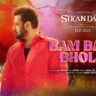 बम बम भोले शम्भू Bam Bam Bhole Shambhu Lyrics in Hindi – Sikandar (2025)