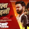 काला ओढ़नी KALA ODHANI LYRICS In Hindi- Pawan Singh, Shilpi Raj