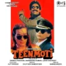 लोहा गरम Loha Garam Lyrics- Alka Yagnik | Teen Moti(1995)