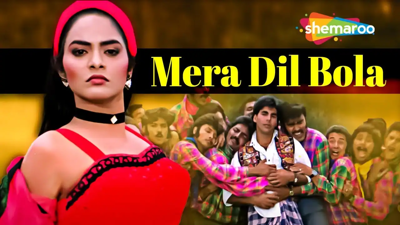 मेरा दिल बोला Mera Dil Bola Lyrics in Hindi – Elaan(1994)