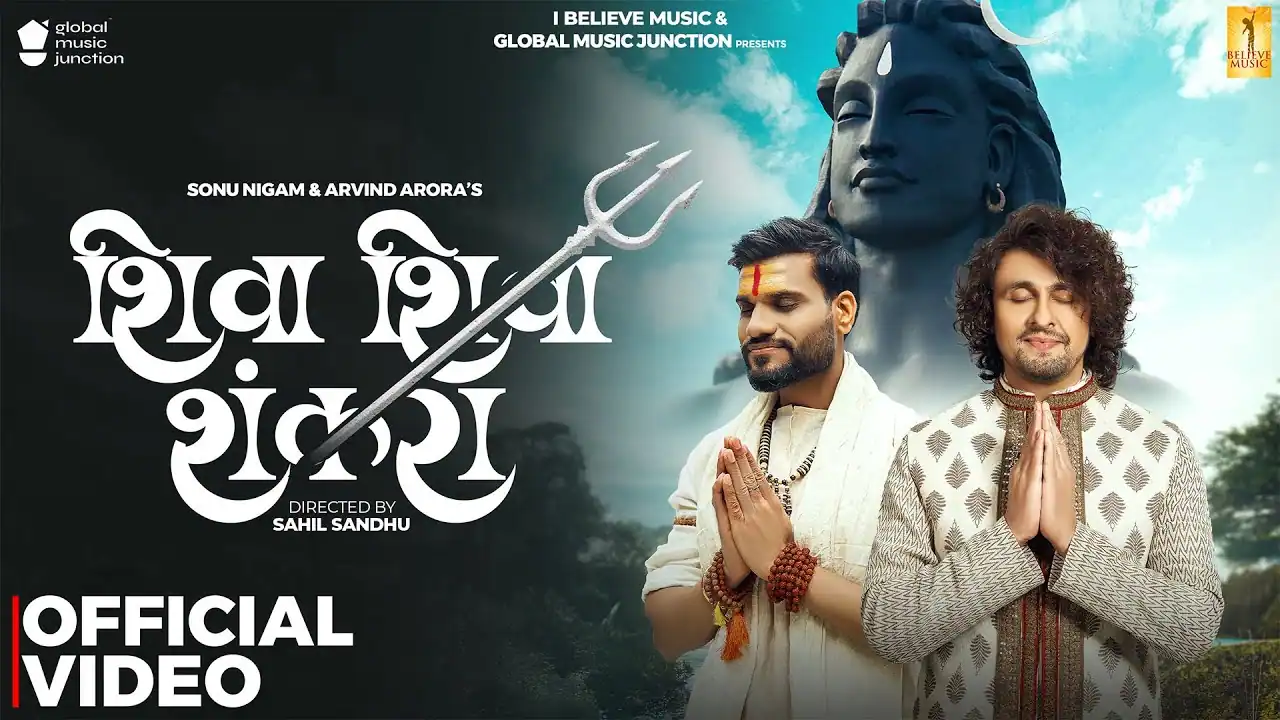 शिवा शिवा शंकरा Shiva Shiva Shankara Lyrics - Sonu Nigam