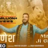 मनाओ जी गणेश भक्तो Manao Ji Ganesh Lyrics In Hindi- Master Saleem