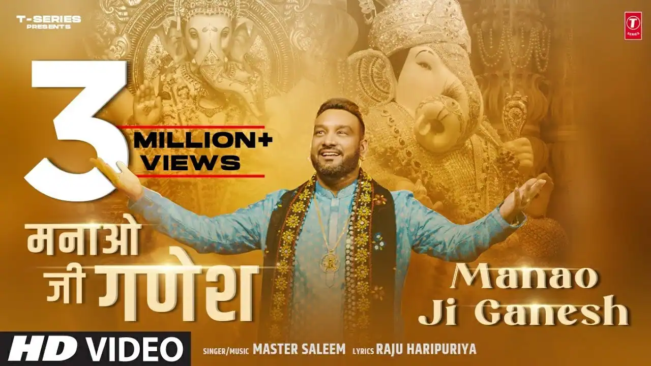 मनाओ जी गणेश भक्तो Manao Ji Ganesh Lyrics In Hindi- Master Saleem