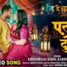 पलंग टूटेला Palang Tutela Lyrics In Hindi– Khesari Lal Yadav & Karishma Kakkar |