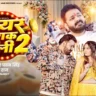 पियर फराक वाली 2 Piyar Faraka Wali 2 Lyrics In Hindi – Pawan Singh & Shilpi Raj