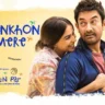 सर आँखों पे मेरे Sar Aankhon Pe Mere Lyrics in Hindi – Sitaare Zameen Par