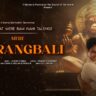 मेरे बजरंग बली Mere Bajrangbali Lyrics - Sahil Solanki