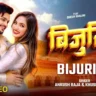 बिजुली गिरवले करेज पऽ Bijuli Girawale Karej Pa Lyrics In Hindi – Ankush Raja & Khushi Kakkar