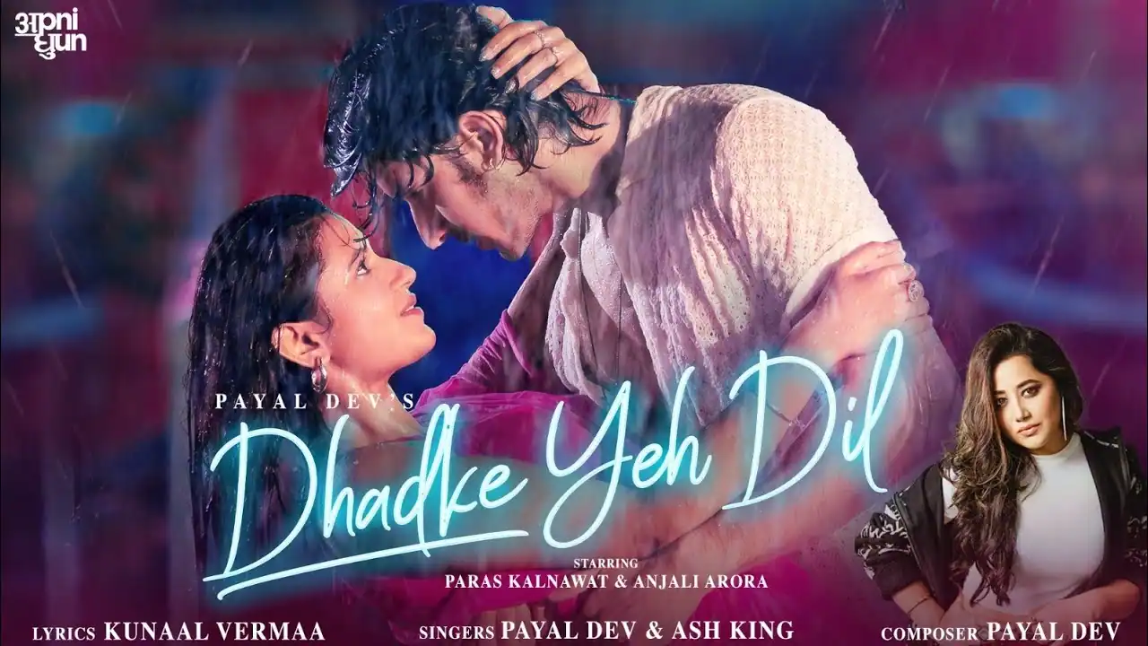 धड़के ये दिल Dhadke Yeh Dil Lyrics in Hindi – Payal Dev, Ash King