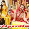 सिया जी से पूछ रहे अंजनी के लाला Siya Ji Se Puch Rahe Anjani Ke Lala Lyrics