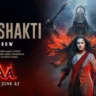 काली शक्ति Kali Shakti Lyrics - Usha Uthup (Maa)