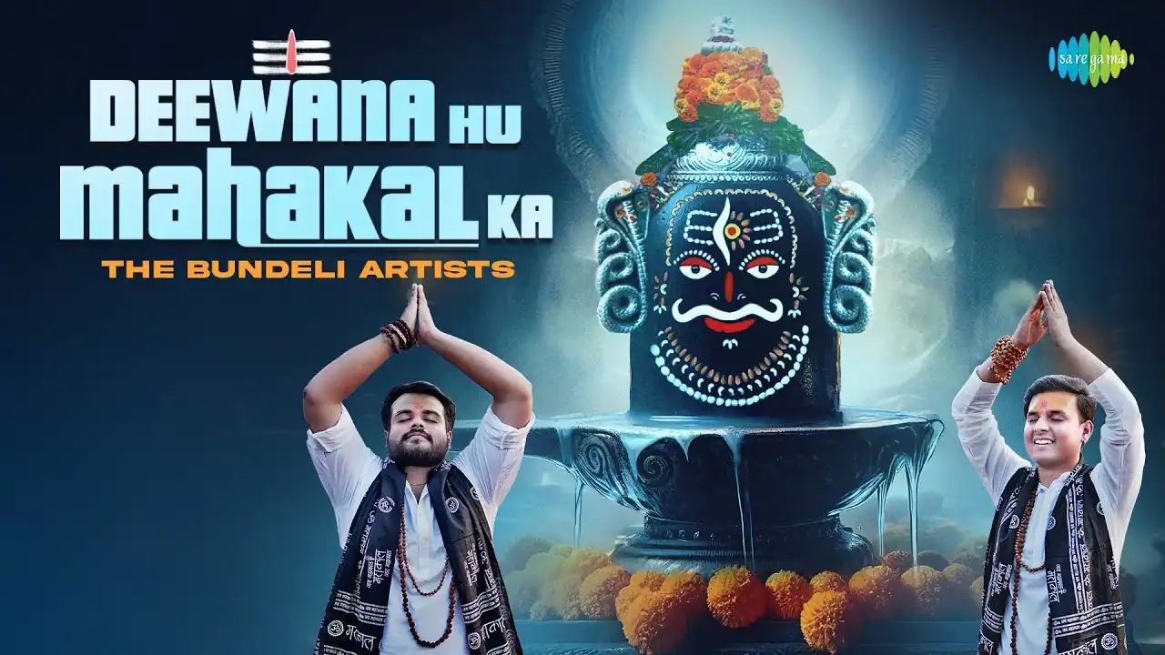 दीवाना हूँ महाकाल का Deewana Hun Mahakal Ka Lyrics
