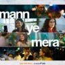 मन ये मेरा Mann Ye Mera Lyrics in Hindi – Metro In Dino