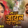 Na Jiyab Tohara Bina‎ ना जियब तोहरा बिना Lyrics - Khesari Lal Yadav Sad Song