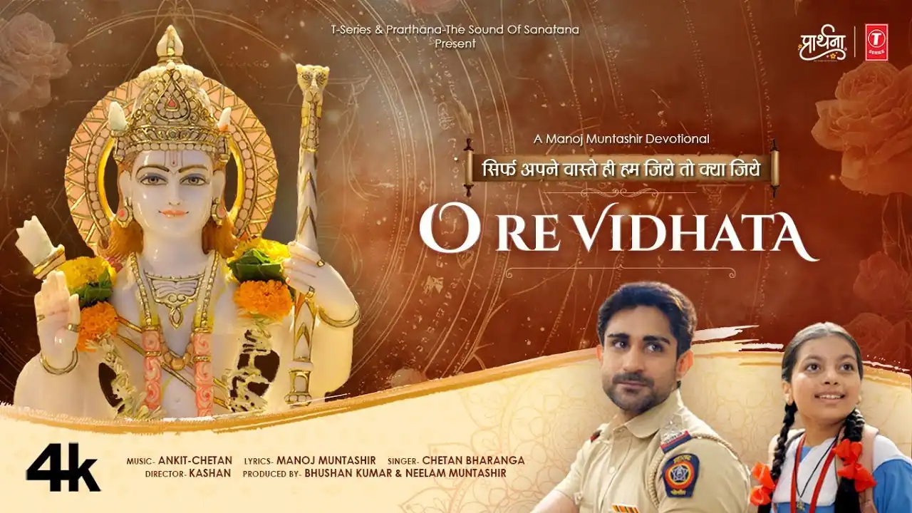 O Re Vidhata Lyrics - Chetan Bharanga