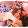 शुभ मंगलम Shubh Mangalam Lyrics in Hindi – Sitaare Zameen Par(2025)