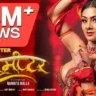 थर्मामीटर Tharmamiter Lyrics In Hindi - Shilpi Raj | Namrita Malla