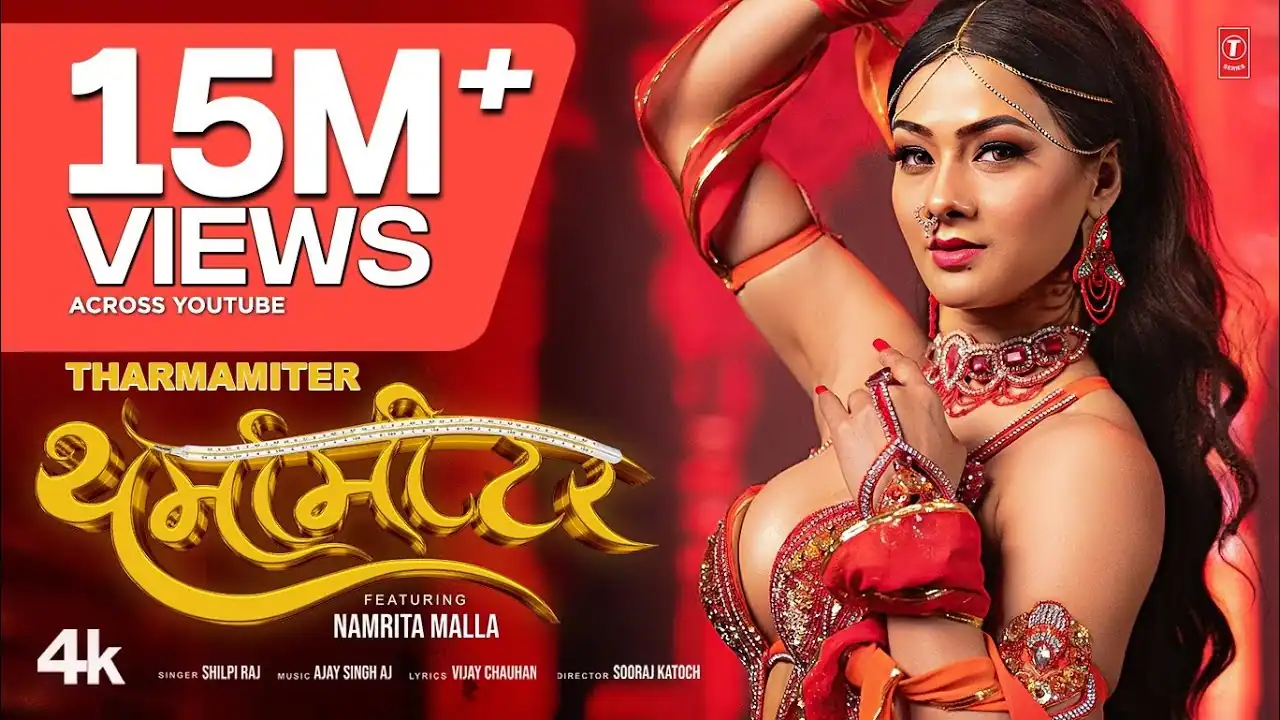 थर्मामीटर Tharmamiter Lyrics In Hindi - Shilpi Raj | Namrita Malla