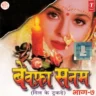 दिल पे चलाई छुरियाँ Dil Pe Chalayi Chhooriyan Lyrics In Hindi - Sonu Nigam | Bewafa Sanam