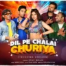 दिल पे चलाई छुरीया Dil Pe Chalai Chhuriya Song Lyrics In Hindi-Samar Singh, Khushbu Tiwari Kt