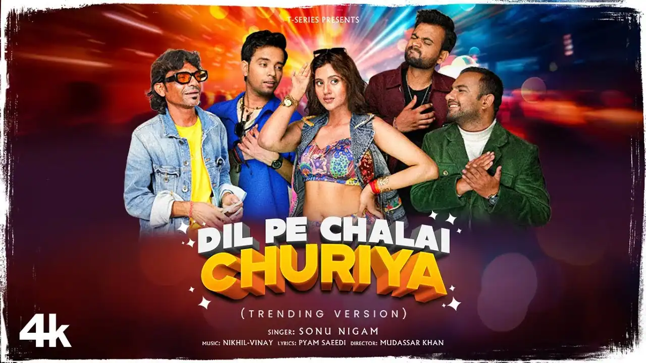 दिल पे चलाई छुरीया Dil Pe Chalai Chhuriya Song Lyrics In Hindi-Samar Singh, Khushbu Tiwari Kt