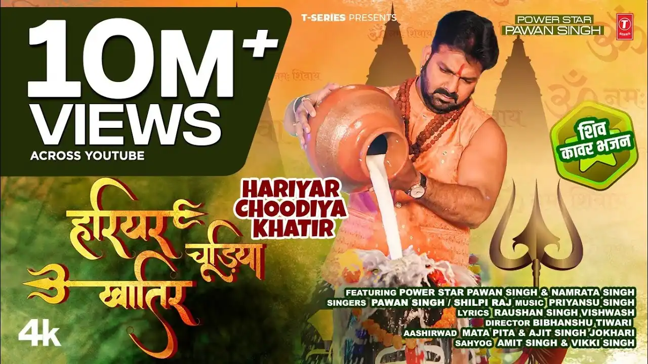 हरियर चूड़ियां खातिरHariyar Chudiya Khatir _ हरियर चूड़ियां खातिर - Pawan Singh, Shilpi Raj Song Lyrics