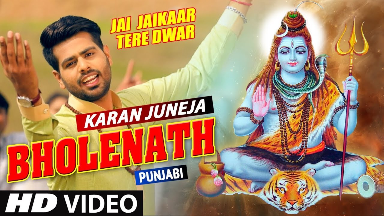 सामने तू होवे भोलेनाथ Samne Tu Hove Bholenath Lyrics - Karan Juneja