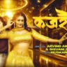 कजरौटा Kajrawata In Hindi- Arvind Akela Kallu