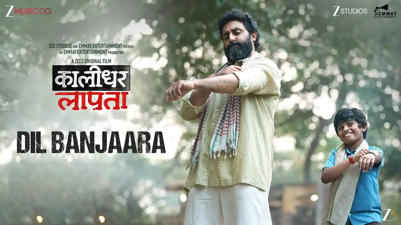 दिल बंजारा Dil Banjaara Lyrics in Hindi – Raghav Chaitanya