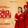 कोका गानी Koka Gaani Lyrics in Hindi - Punjabi Song (Ranjit Bawa)