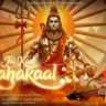 जय काल महाकाल Jai Kaal Mahakaal Lyrics