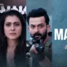 वे माहिया Ve Mahiya Lyrics in Hindi – B Praak