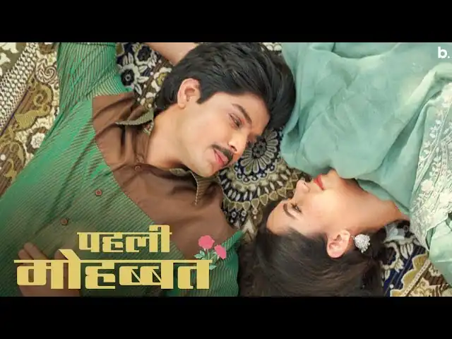पहली मोहब्बत Pehli Mohabbat Lyrics In Hindi- Farhan Khan | Pehli Mohabbat