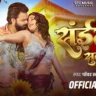 Saiya Suni Na | साईयां सुनी ना – Pawan Singh Bhojpuri Song Lyrics