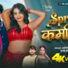 स्प्रिंग कमरिया Spring Kamariya Lyrics – Akhil Tiwari & Shilpi Raj