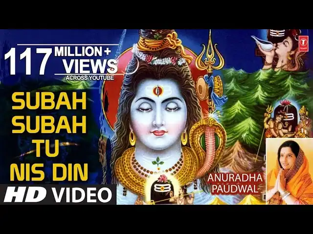 सुबह सुबह तू निसिदिन Subah Subah Tu Nis Din Lyrics In Hindi - Anuradha Paudwa