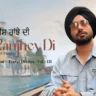 रीस रांझे दी Rees Ranjhe Di lyrics in Hindi – Satinder Sartaaj
