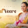 आजा वीरे Aaja Veere Lyrics in Hindi – Sargi Maan