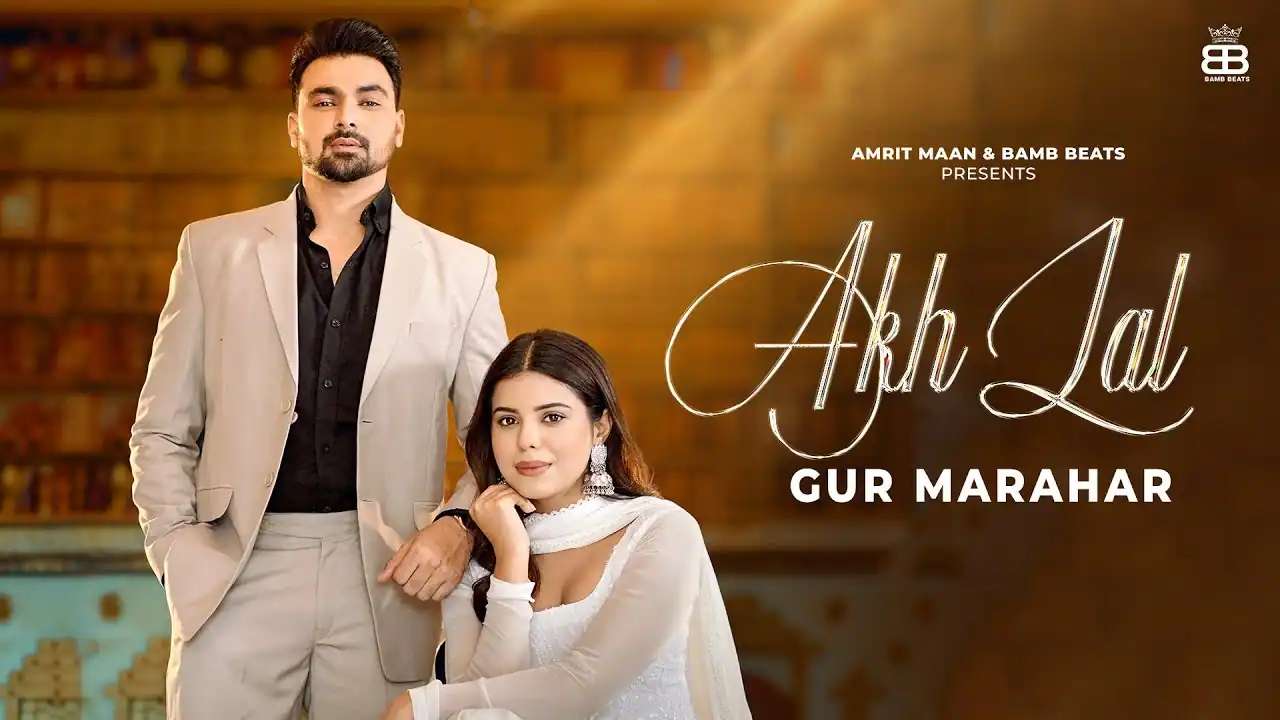 अँख लाल Akh Lal Lyrics in Hindi – Gur marahar