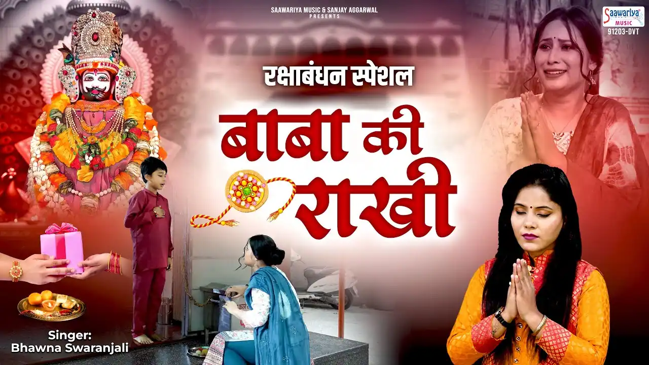 मैं हारी हूं Main Hari Hun Main Hari Hun Lyrics