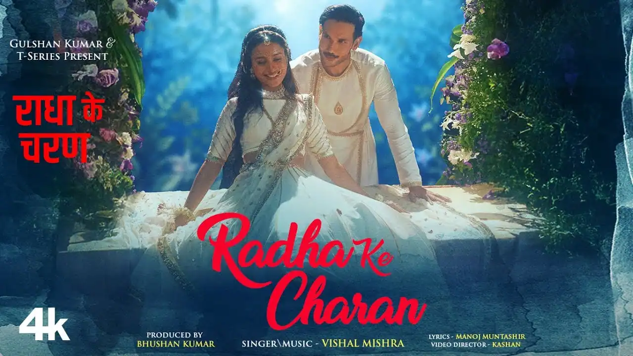 राधा के चरण Radha Ke Charan Lyrics - Vishal Mishra