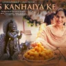 दरस कन्हैया के Daras Kanhaiya Ke Lyrics - Jaya Kishori