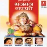 गाइये गणपति सुबहो शाम Gaaiye Ganpati Subah Shaam Lyrics In Hindi-Malay Banrji