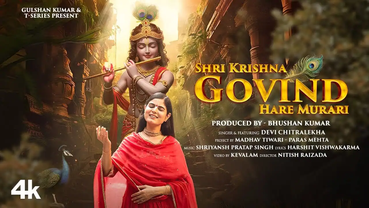 श्री कृष्ण गोविंद हरे मुरारी Shri Krishna Govind Hare Murari Lyrics - Devi Chitralekhaji