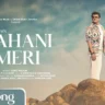 कहानी मेरी Kahani Meri Lyrics in Hindi – Sonu Nigam